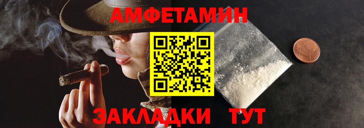 Амфетамин  АМФ 98%  Амфетамин  Астрахань  Вход с VPN 