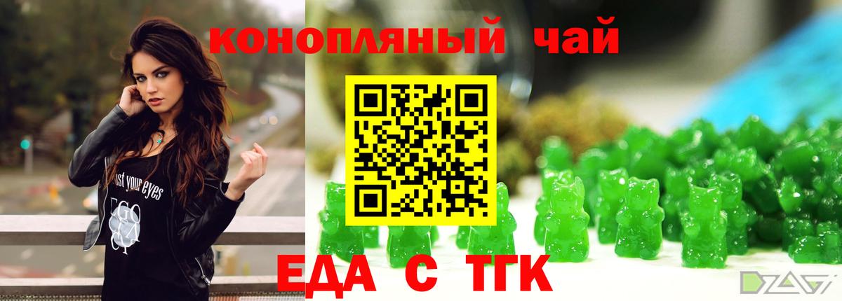 Астрахань  Canna-Cookies конопля  Вход с VPN 