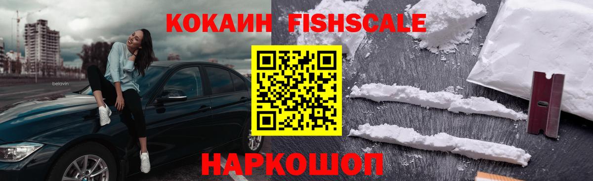 КОКАИН Columbia  Вход с VPN  Астрахань  дарнет шоп  Cocaine VHQ  COCAIN 