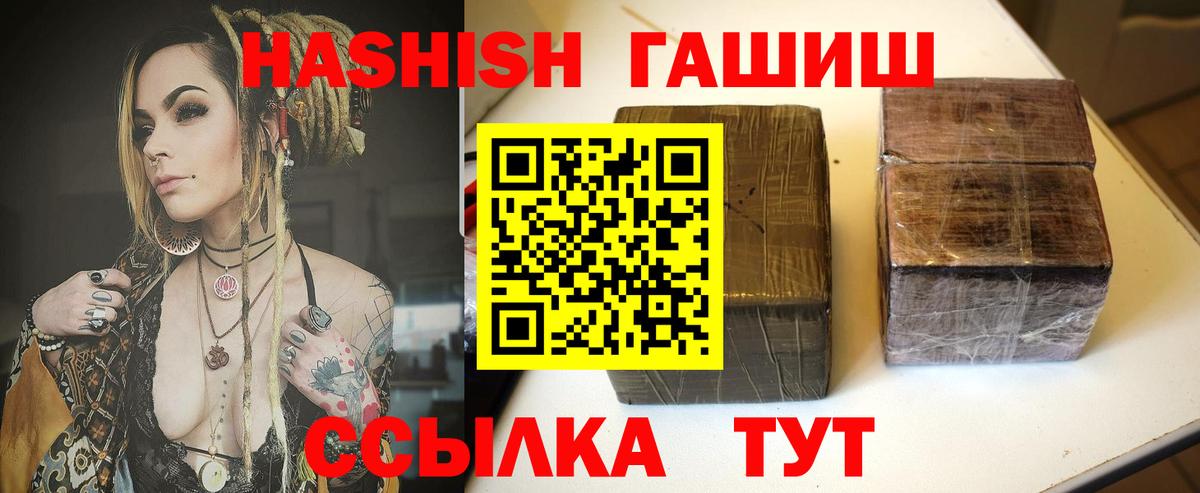Астрахань  ГАШ убойный  Вход с VPN  ГАШ  Гашиш Premium 