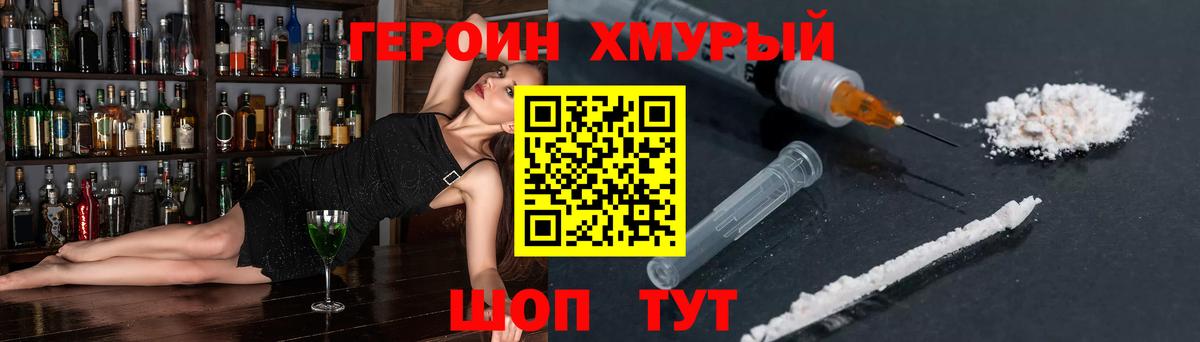 Героин белый  Вход с VPN  ГЕРОИН  Астрахань 
