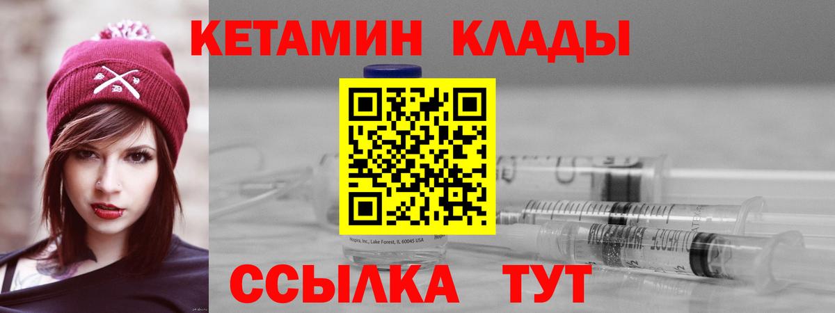 Астрахань  Кетамин VHQ  Вход с VPN 