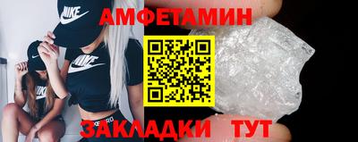 амфетамин Ярцево