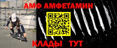 амфетамин Ярцево