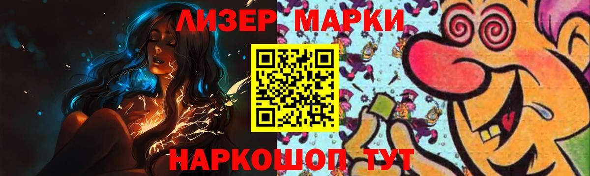 ЛСД экстази кислота  Вход с VPN  Астрахань 