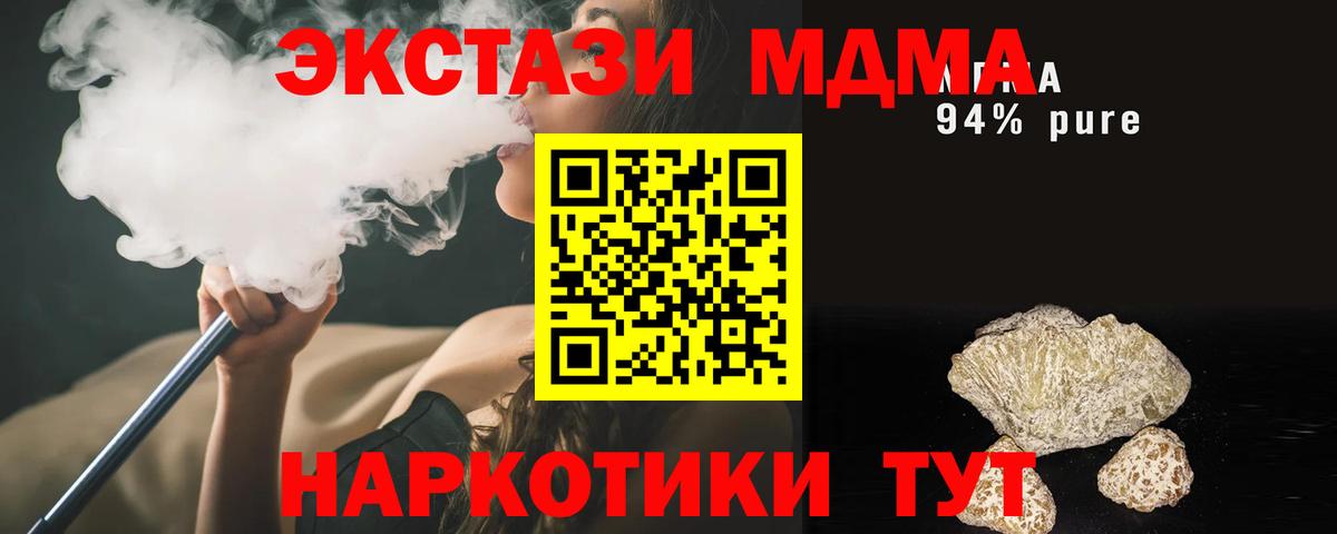 МДМА VHQ Астрахань