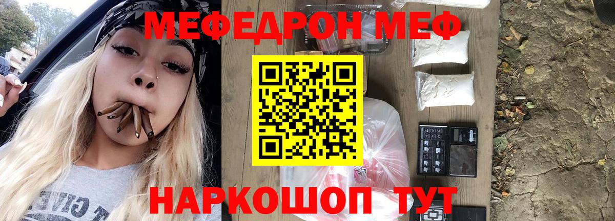 МЕФ  Астрахань