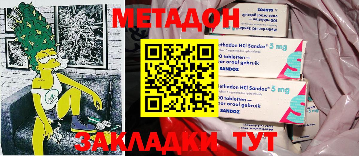 МЕТАДОН белоснежный  Метадон кристалл  Вход с VPN  Астрахань 
