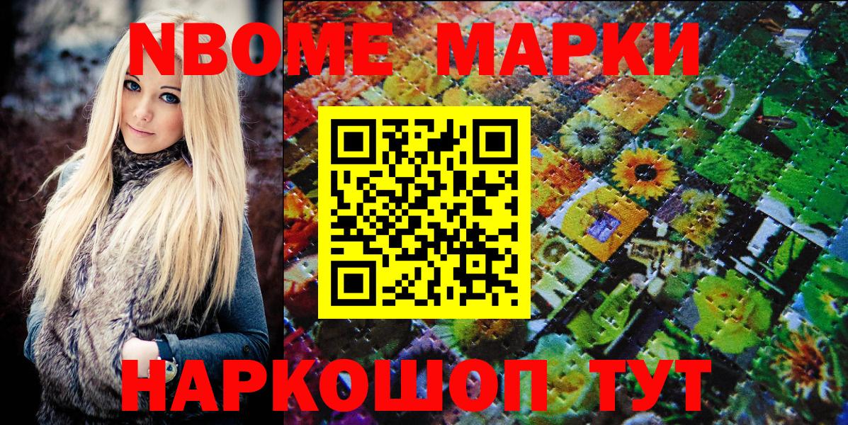 Астрахань  Марки 25I-NBOMe 1500мкг  Вход с VPN  Наркотические марки  Марки 25I-NBOMe 1500мкг 