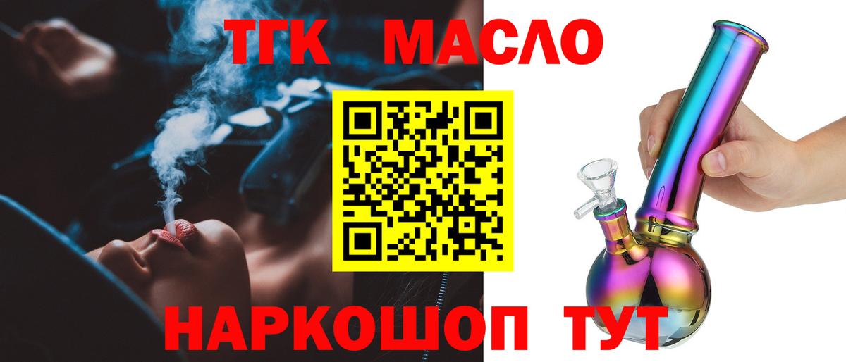 Астрахань  Дистиллят ТГК жижа  Вход с VPN  Дистиллят ТГК гашишное масло 