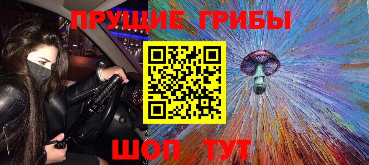 как найти закладки  Галлюциногенные грибы Cubensis  Вход с VPN  Астрахань 