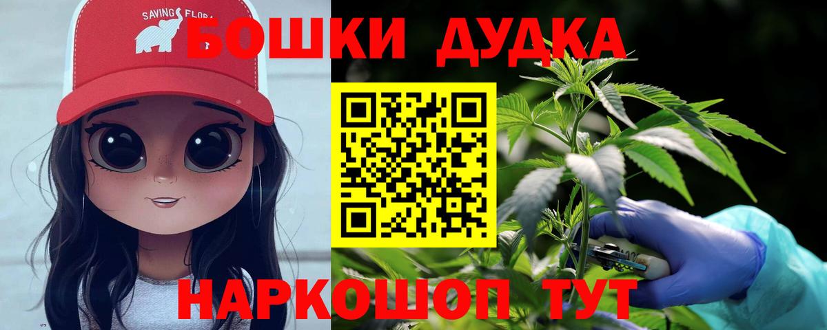 Астрахань  Марихуана White Widow  Канабис конопля  МАРИХУАНА Amnesia  Вход с VPN 
